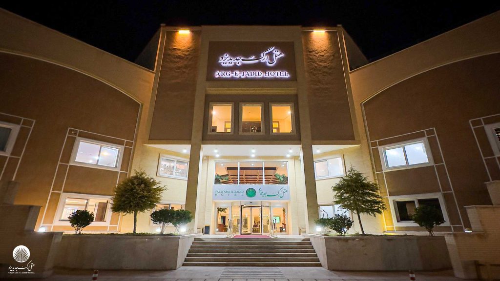 هتل ارگ جدید یزد - yazdarghotel